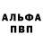 Меф VHQ Paul Panzarella
