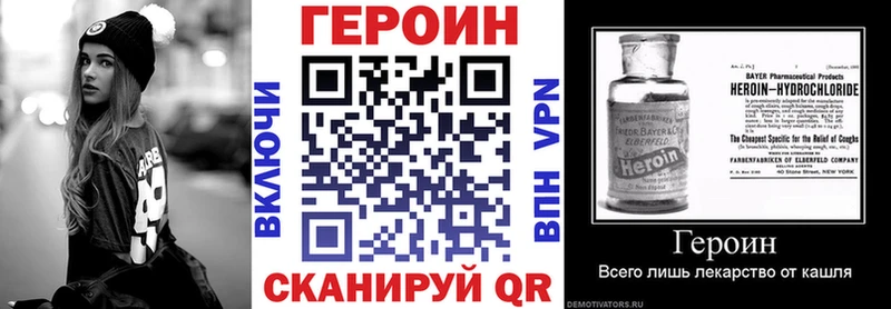 ГЕРОИН афганец  Ачинск 