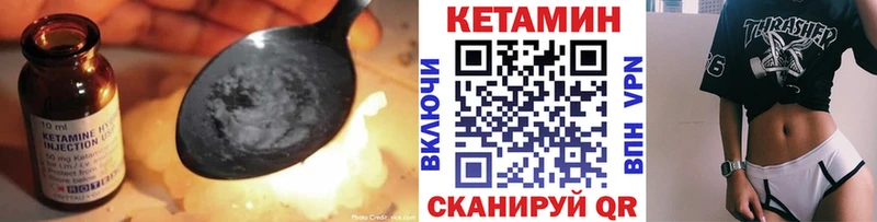Кетамин ketamine Ачинск