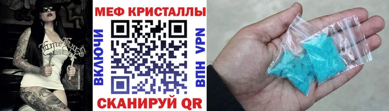МЕФ кристаллы  Ачинск 