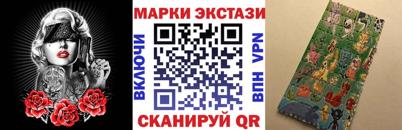 Наркотические марки 1,5мг  omg ССЫЛКА  Ачинск 